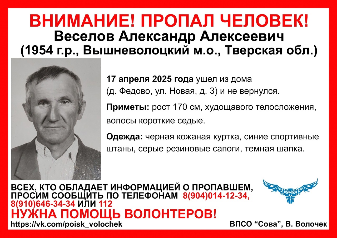 В Тверской области пропал пенсионерах в синих штанах