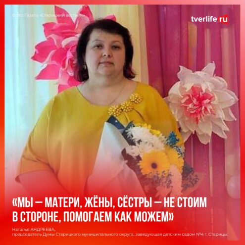 Наталья Андреева