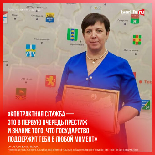 Ольга Симоненкова