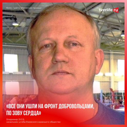 Владимир Зуев: Все они ушли на фронт добровольцами, по зову сердца Владимир