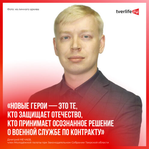 Дмитрий Нечаев