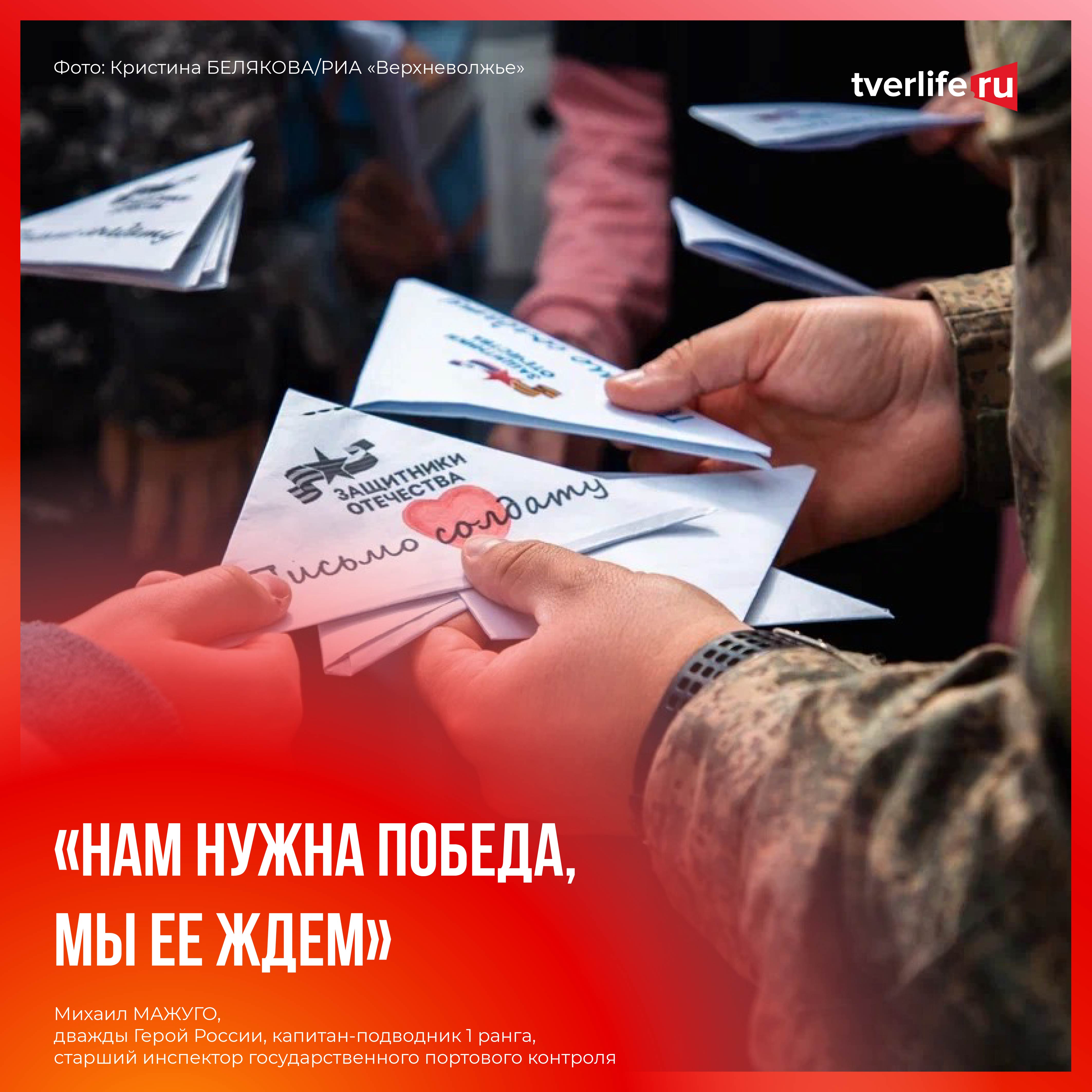 Михаил Мажуго: Нам нужна Победа Михаил Мажуго