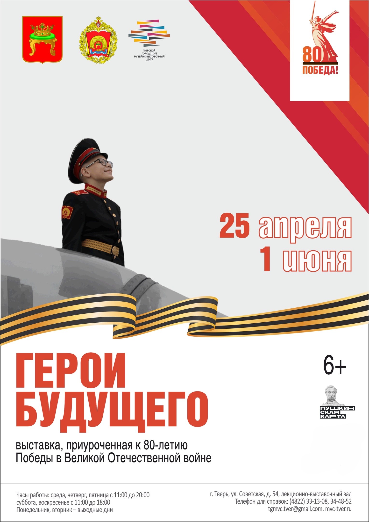 В Твери состоится уникальная выставка «Герои будущего» В Твери состоится уникальная выставка «Герои будущего»