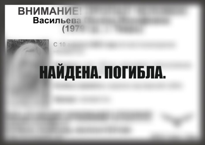 Пропавшую жительницу Твери нашли мертвой