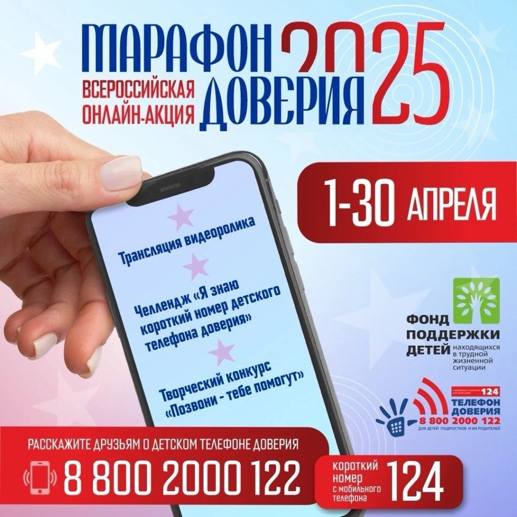 Тверская область присоединилась к всероссийской акции «Марафон доверия» Тверская область присоединилась к всероссийской акции «Марафон доверия»