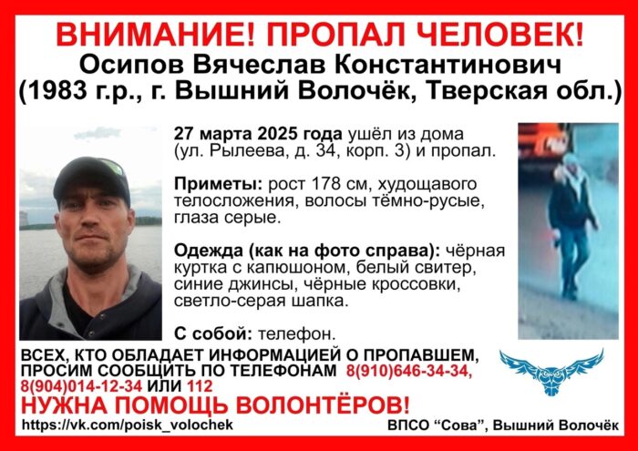 В Тверской области пропал мужчина в светло-серой шапке пропал