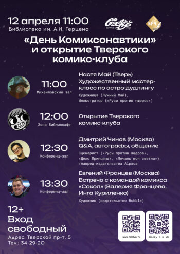 библиотеке