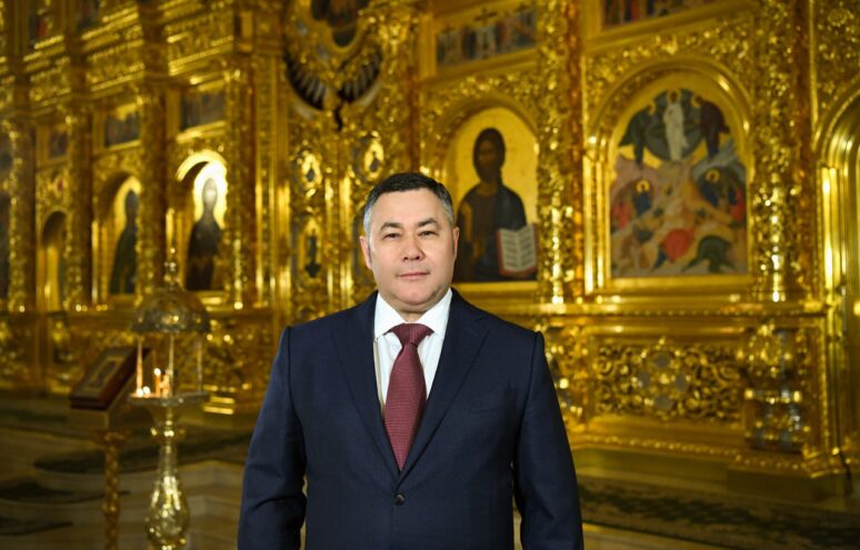 Игорь Руденя поздравил жителей Тверской области с праздником Светлой Пасхи Пасхи