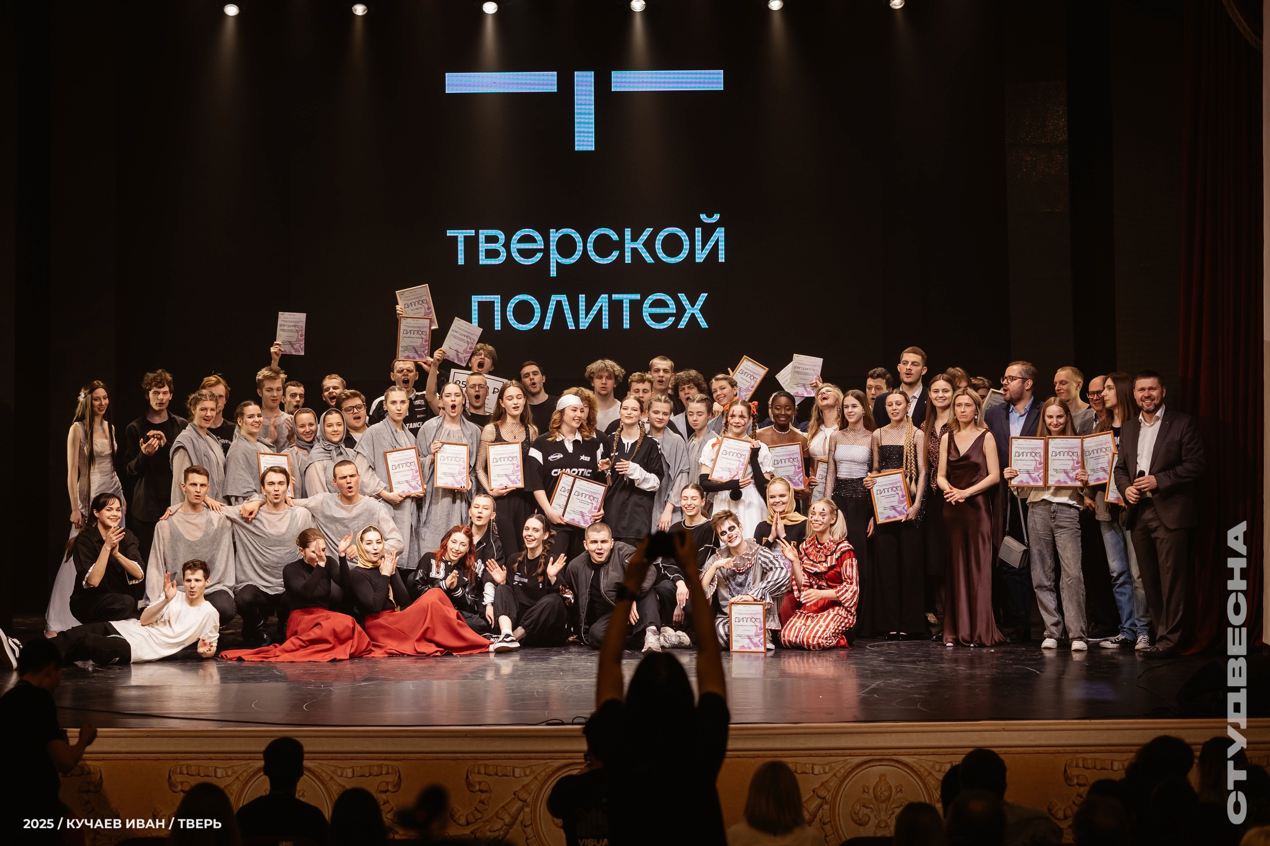 В Тверском Политехе состоялся гала-концерт вузовского фестиваля «Студенческая весна – 2025» Студенческая весна