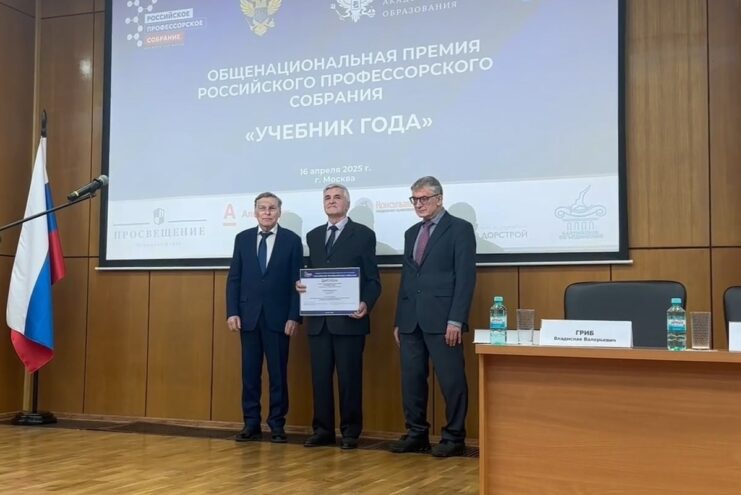 Учебник года