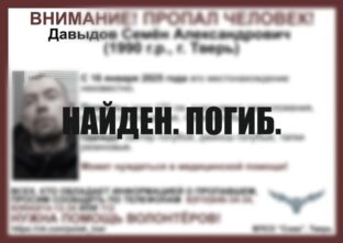 Пропавшего в январе жителя Твери нашли мертвым Твери