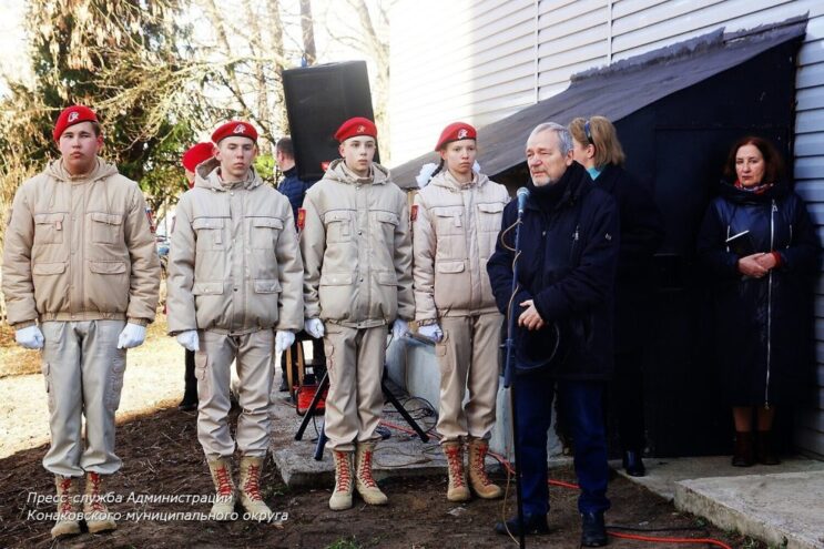 В Конаково открыли мемориальную доску Ивану Рулеву