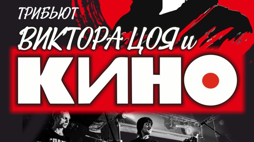Тверской клуб Big Ben: афиша недели порадует любителей хорошей музыки
