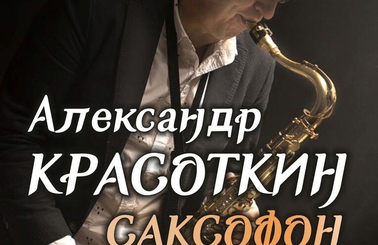 Тверской клуб Big Ben: афиша недели порадует любителей хорошей музыки