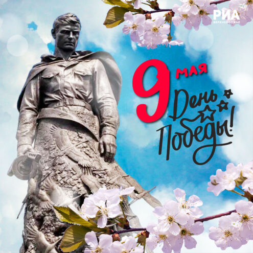 День Победы 2025: открытки на 9 мая День Победы