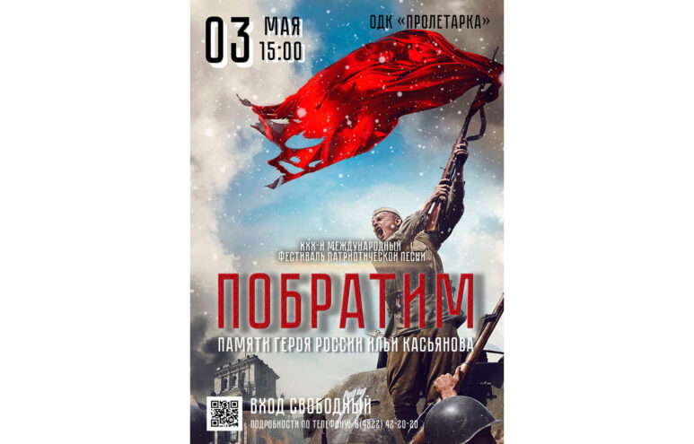 В Твери пройдет фестиваль патриотической песни В Твери пройдет фестиваль патриотической песни