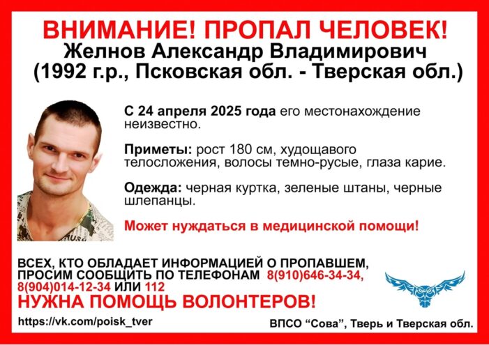 В Тверской области пропал мужчина в зеленых шлепанцах В Тверской области пропал мужчина в зеленых шлепанцах