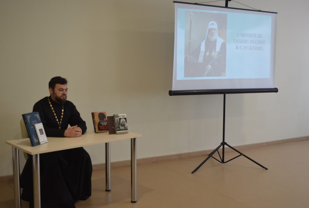 В Торопце прошла встреча, посвященная святителю Тихону святителю Тихону