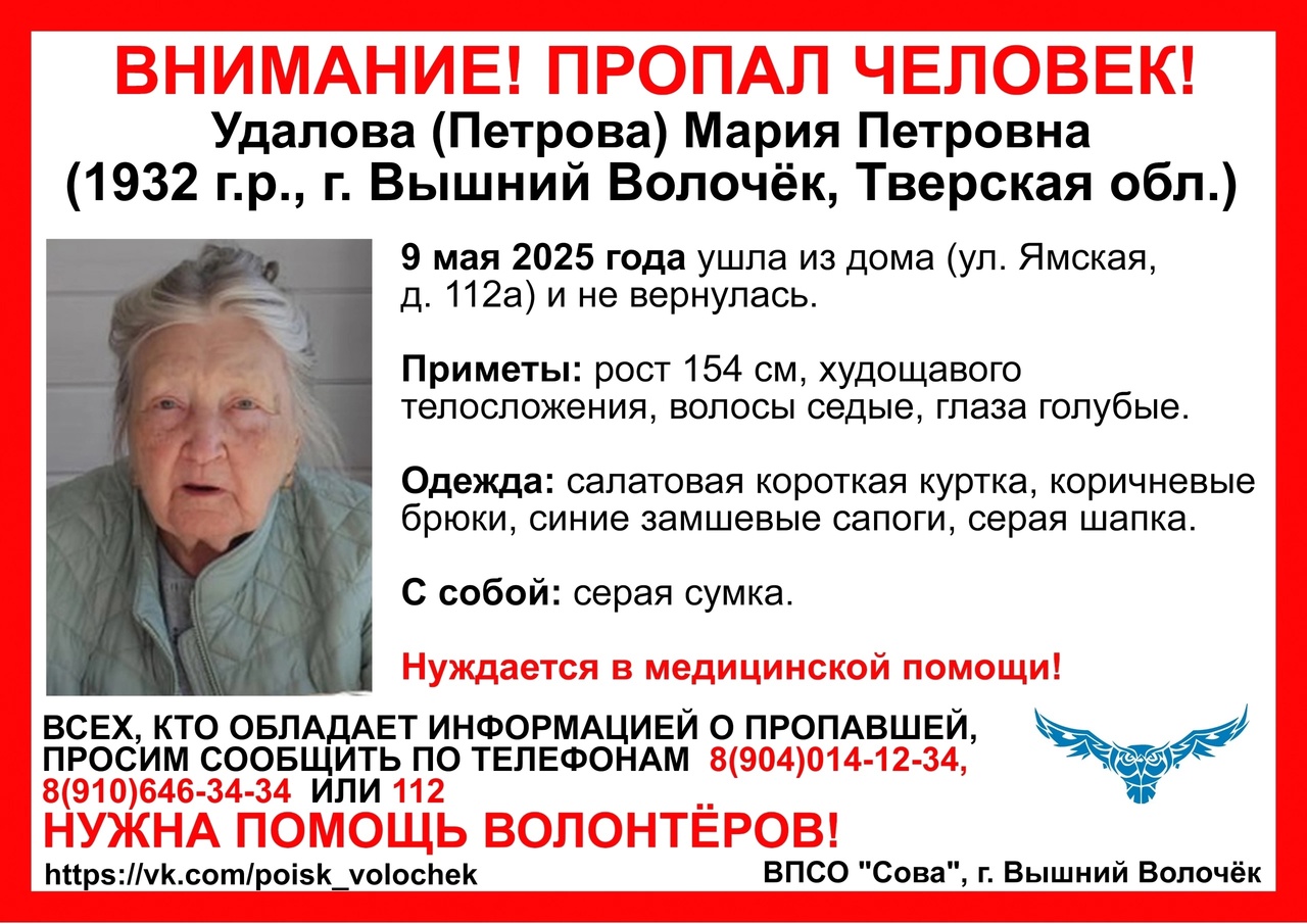 В Тверской области ищут пенсионерку в замшевых сапогах
