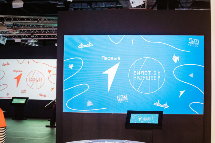 Билет в будущее