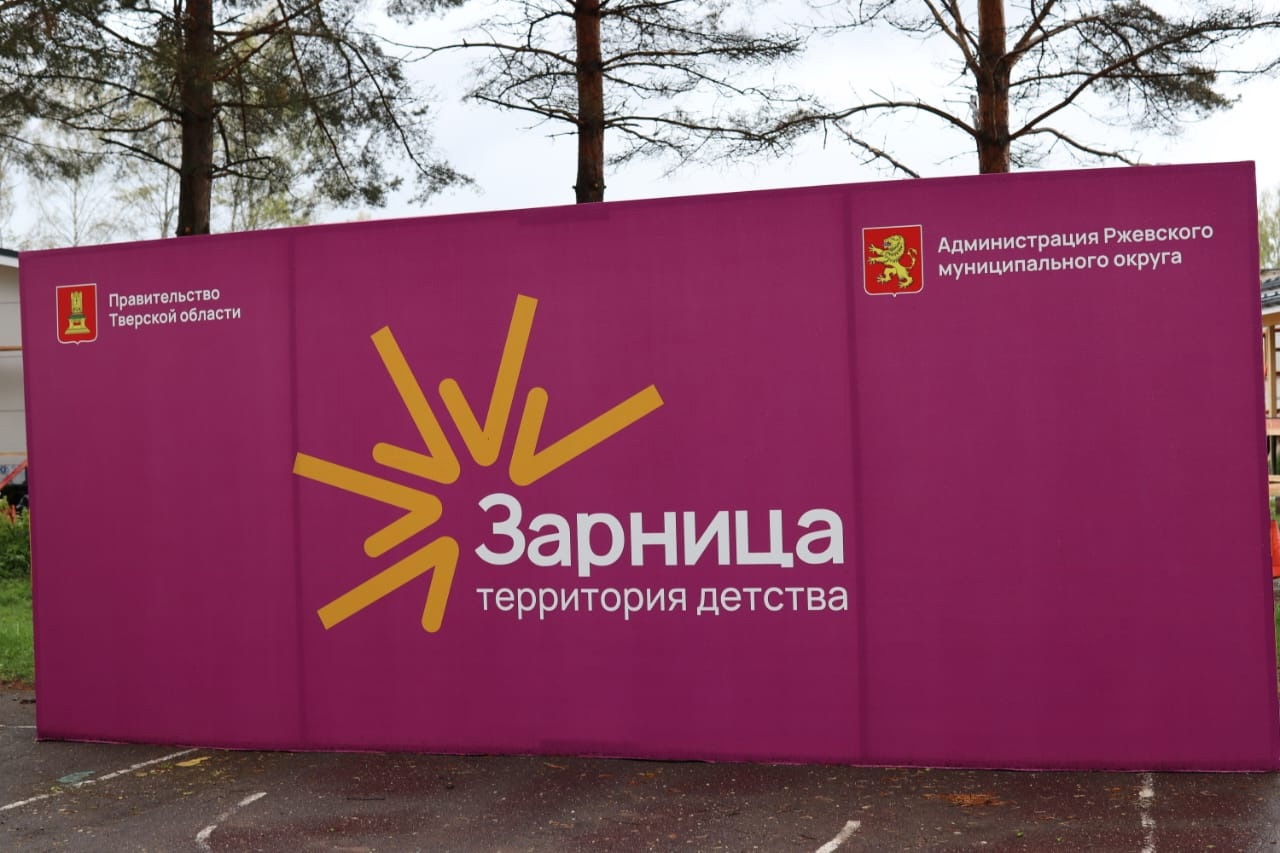 В лагере Ржевского округа идут работы по строительству двух новых корпусов работы по строительству