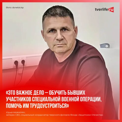 Юрий Мажарин