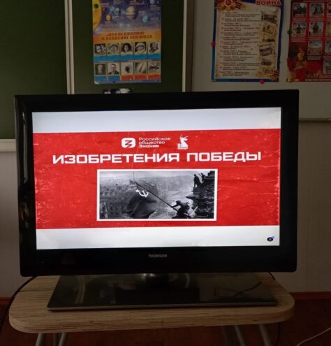 В Нелидове прошла кинолекция "Изобретения Победы" для первокурсников В Нелидове прошла кинолекция "Изобретения Победы" для первокурсников