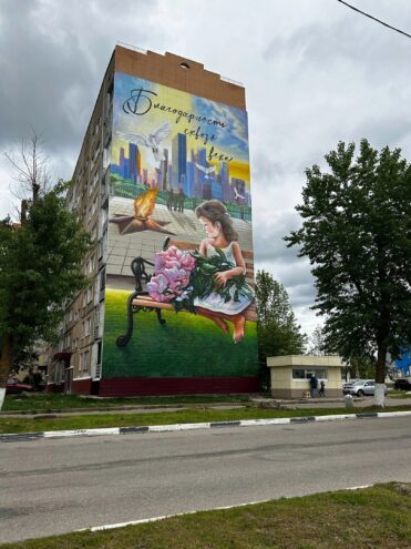 В Тверской области на стене дома появилось трогательное изображение В Тверской области на стене дома появилось трогательное изображение