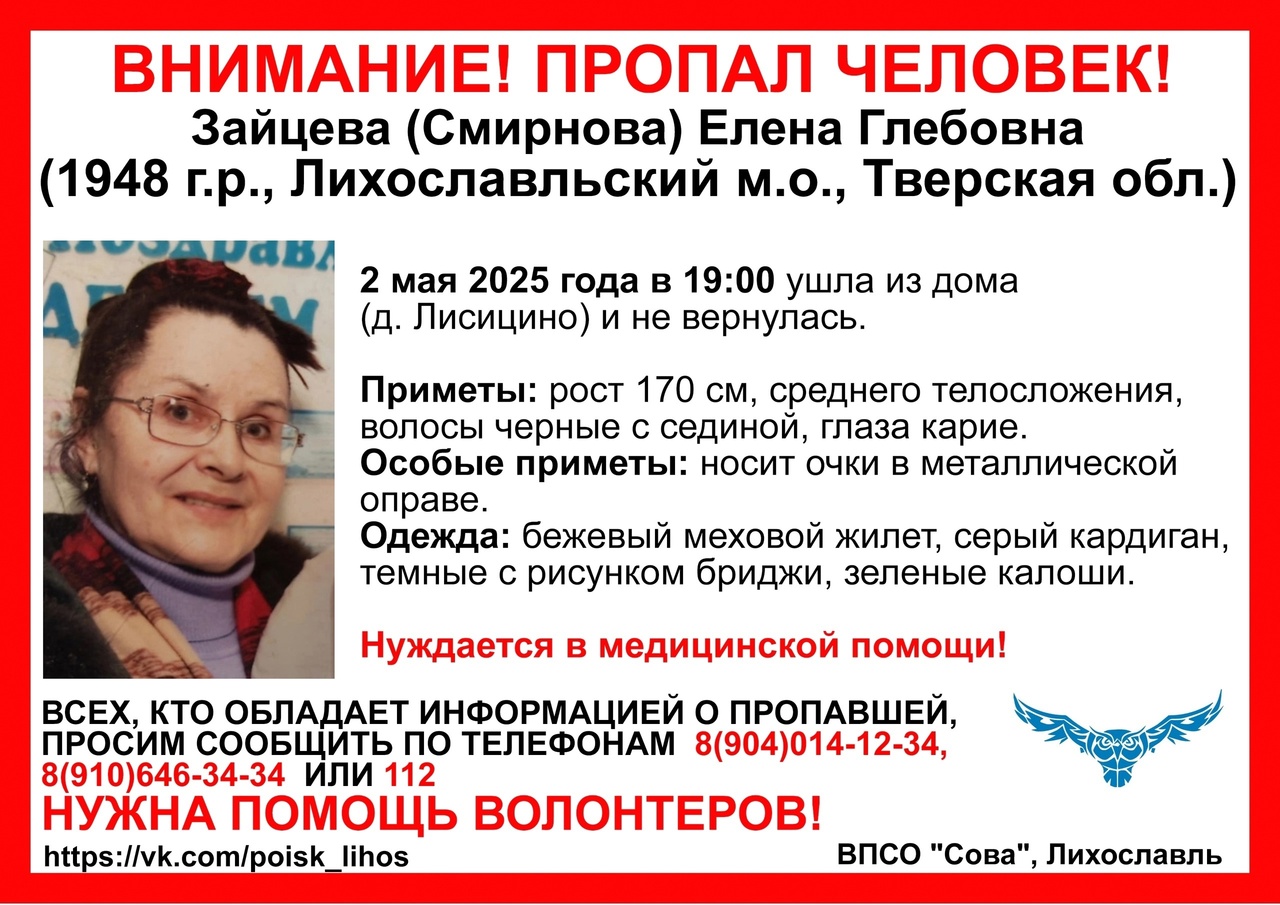 В Тверской области пропала женщина в зеленых калошах