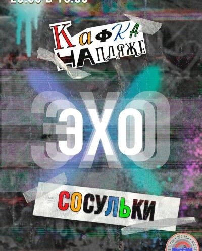 Тверской клуб Big Ben: афиша недели порадует любителей хорошей музыки