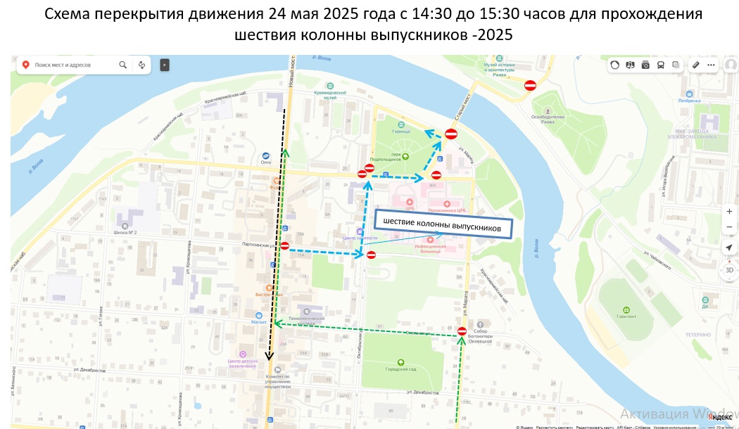 В Ржеве пройдет шествие выпускников