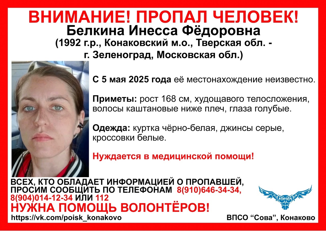 В Тверской области ищут женщину с голубыми глазами