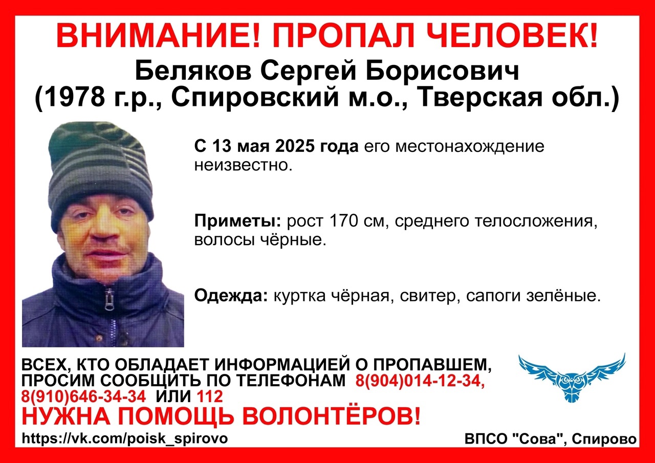 В Тверской области ищут мужчину в зеленых сапогах