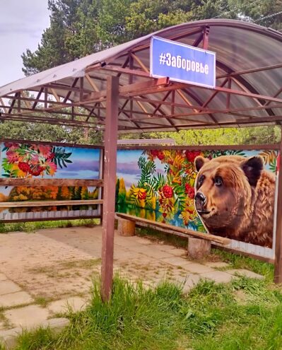 Остановку под Тверью превратили в произведение искусства произведение искусства