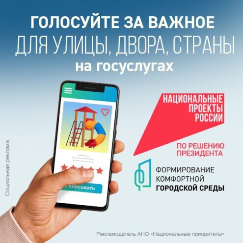 Более 19 тысяч жителей Тверской области проголосовали за пространства благоустройства