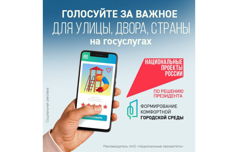 Больше 25 тысяч жителей Тверской области проголосовали за пространства благоустройства в 2026 году за пространства