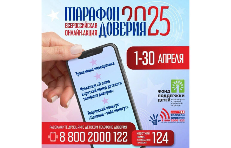 Тверская область вошла в число лидеров всероссийского «Марафона доверия - 2025» Марафона доверия