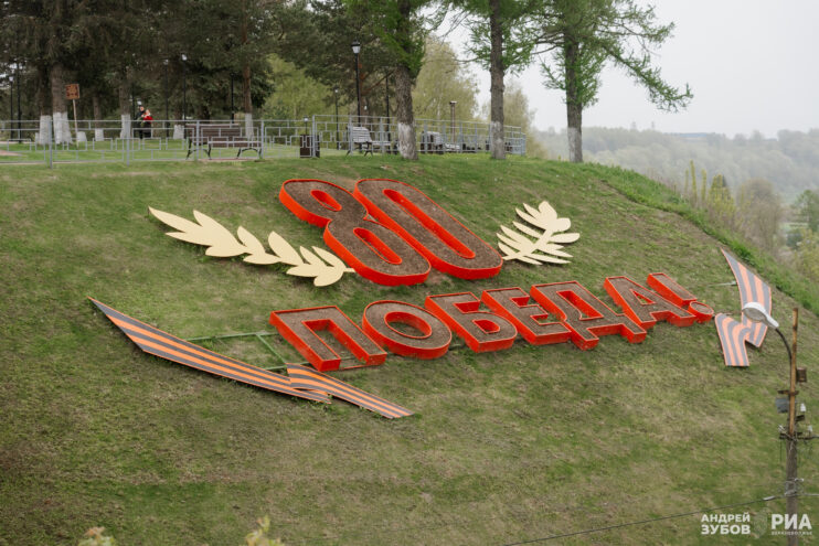 9 мая в Ржеве: в городе воинской славы отметили 80-летие Великой Победы 80-летие Великой Победы