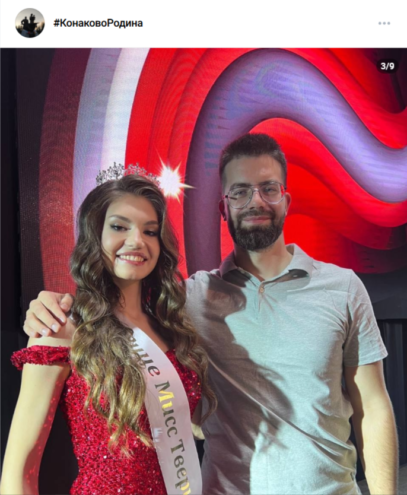 Конаковского округа