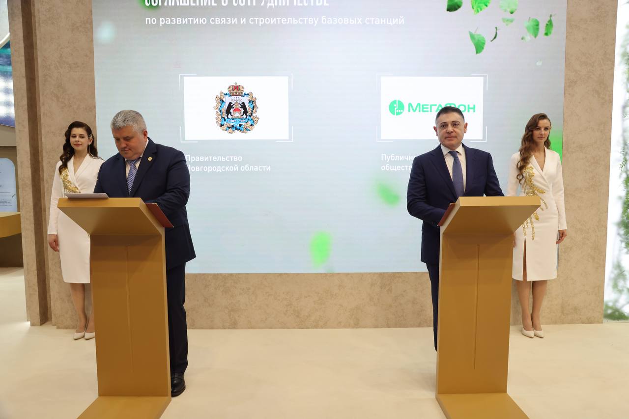 МегаФон будет развивать телеком-инфраструктуру в Новгородской области