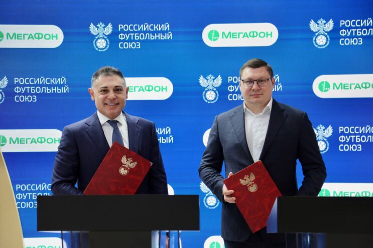 Российский футбольный союз и МегаФон продлили соглашение о партнерстве Российский футбольный союз и МегаФон продлили соглашение о партнерстве