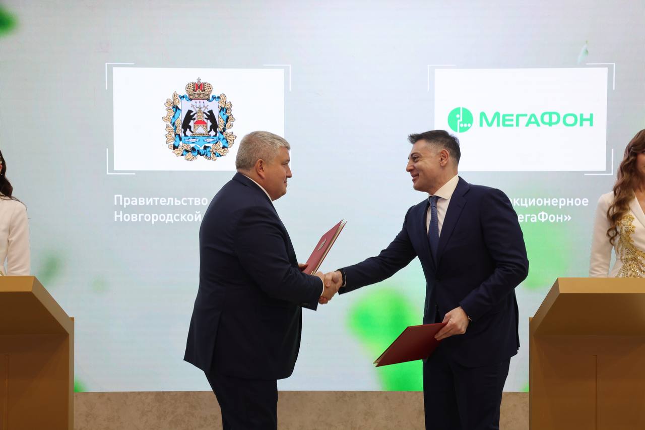 МегаФон будет развивать телеком-инфраструктуру в Новгородской области