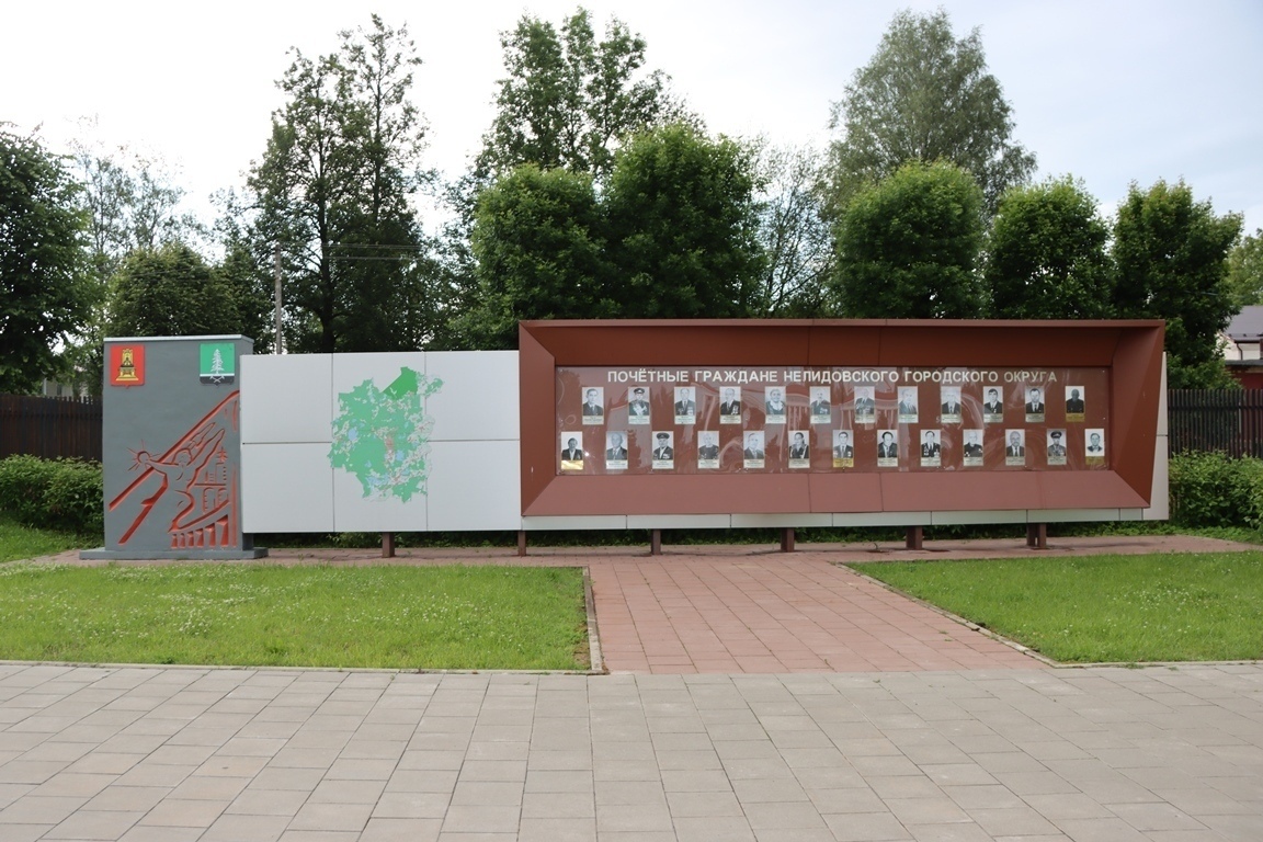 В Нелидовском округе на доске почета установили таблички В Нелидовском округе на доске почета установили таблички