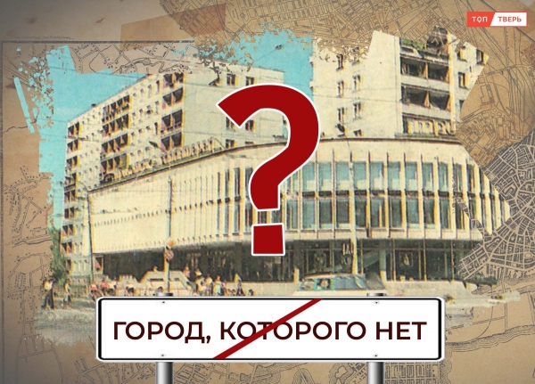 Что было на месте «Шайбы» в Твери Что было на месте «Шайбы» в Твери