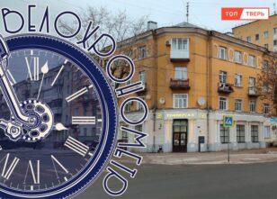 Дворовый микрокосм: как строили советский «кремль» в Твери Дворовый микрокосм: как строили советский «кремль» в Твери