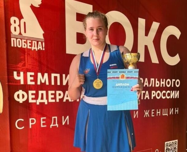 Есения Никишина из Конаковского округа одержала победу в чемпионате ЦФО по боксу Есения Никишина из Конаковского округа одержала победу в чемпионате ЦФО по боксу