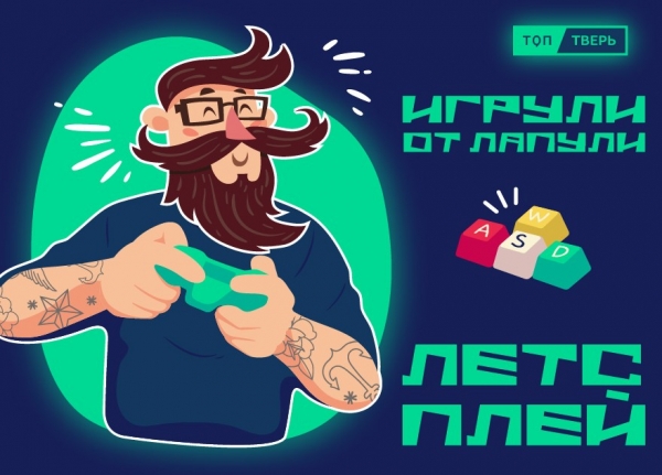Игрули от Лапули: долгожданный хоррор-детектив о пропавшем писателе Игрули от Лапули: долгожданный хоррор-детектив о пропавшем писателе