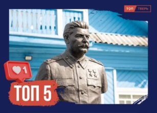 История и инновации: топ-5 новых военных музеев Тверской области