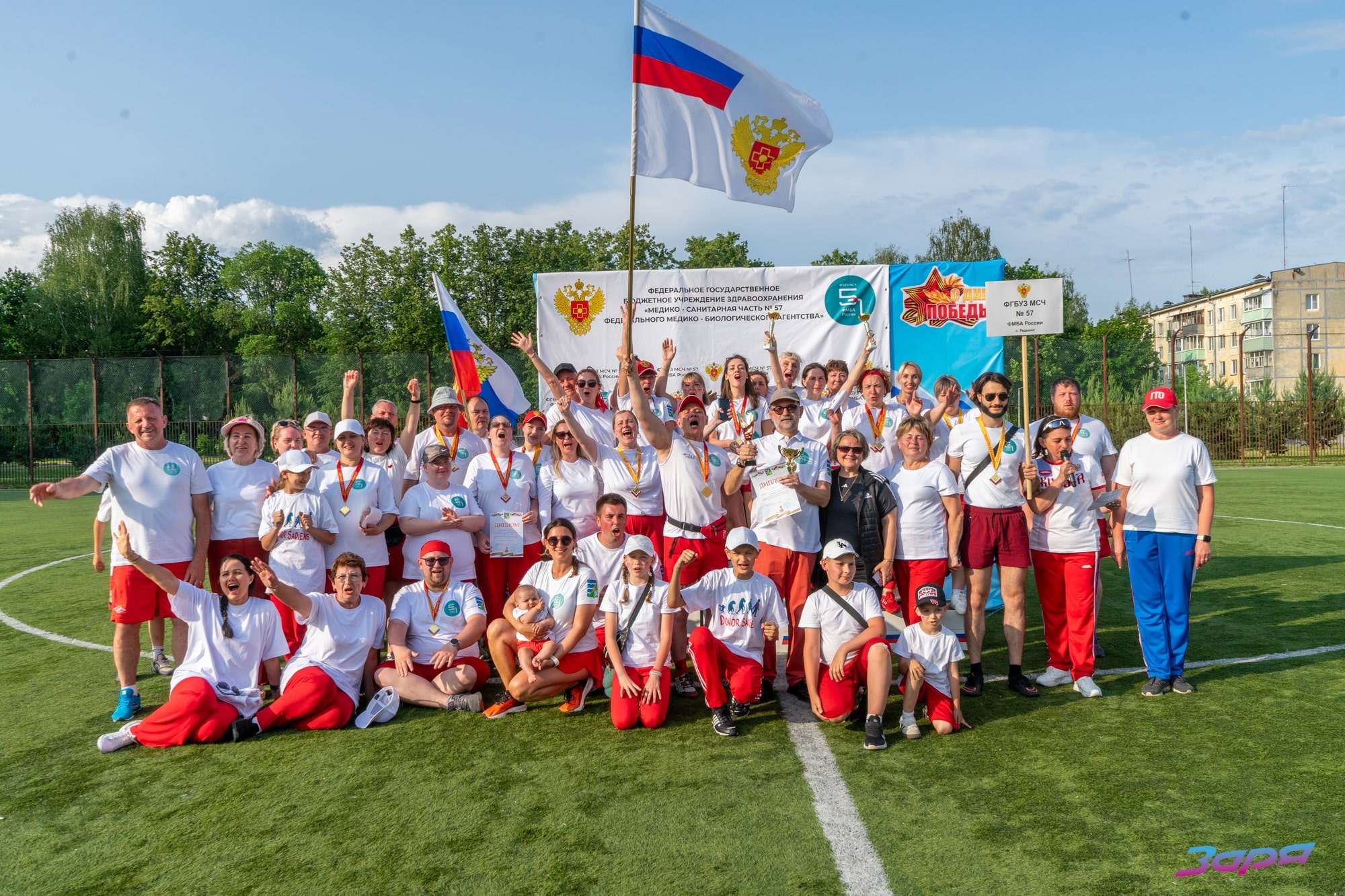 В Конаковском округе прошла Спартакиада работников ЦФО ФМБА России В Конаковском округе прошла Спартакиада работников ЦФО ФМБА России