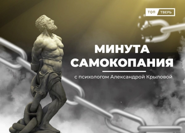 Минута самокопания: как сбросить маски и стать самим собой Минута самокопания: как сбросить маски и стать самим собой